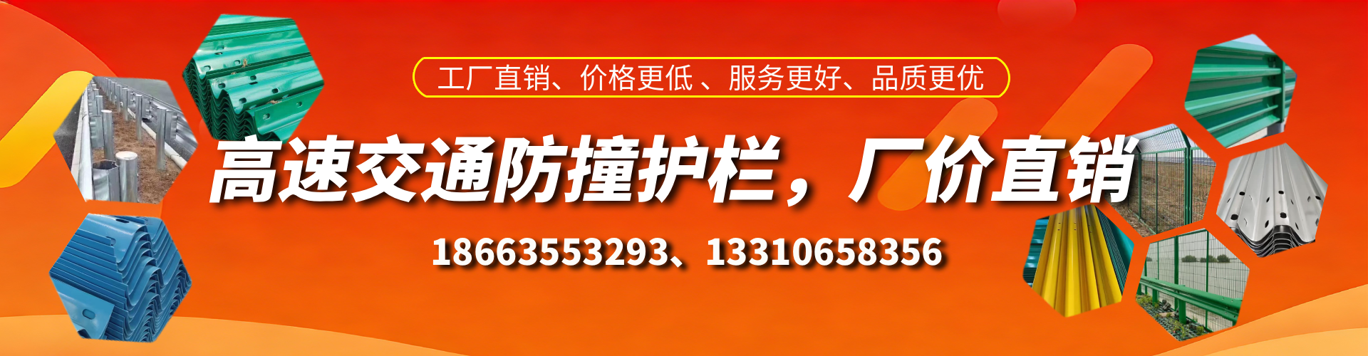 辽源高速护栏生产厂家
